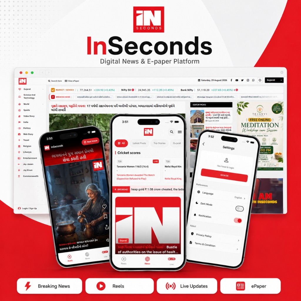 InSeconds News