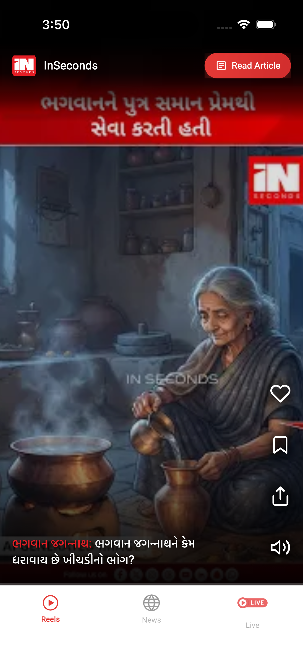 InSeconds News app screenshot 1
