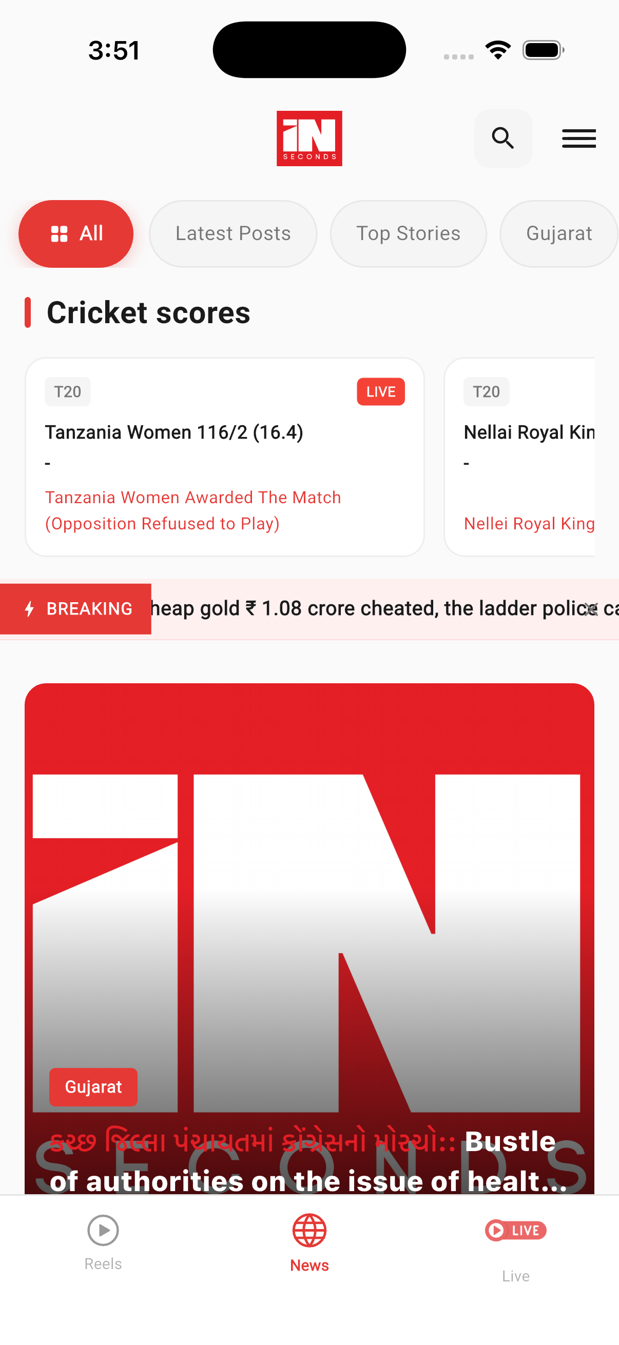 InSeconds News app screenshot 2