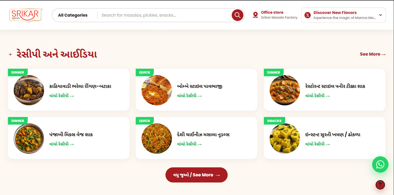 Srikar Masala web screenshot 2