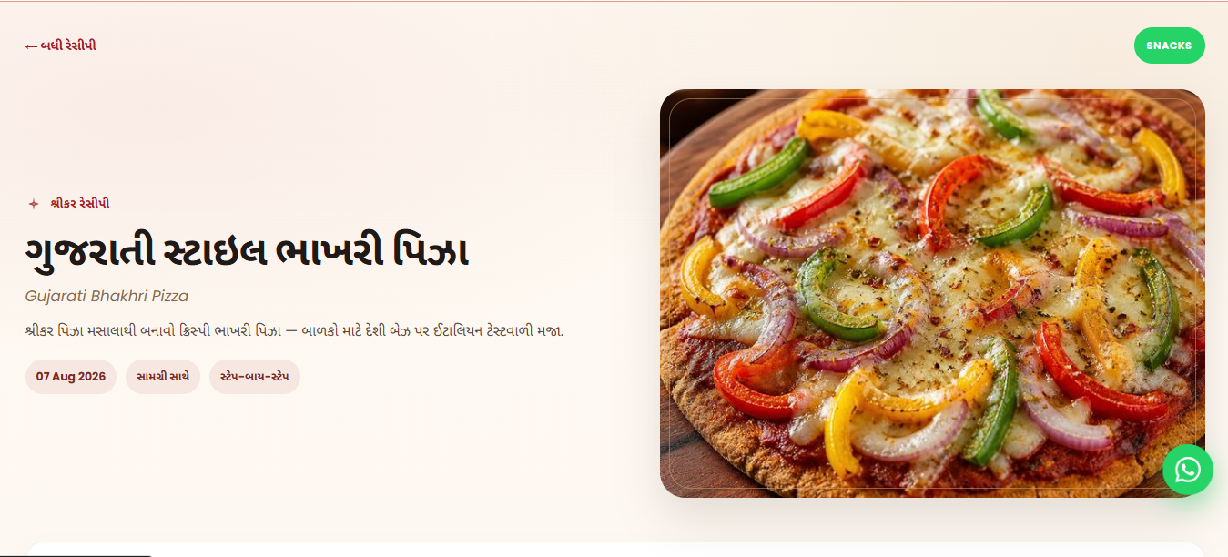 Srikar Masala web screenshot 4