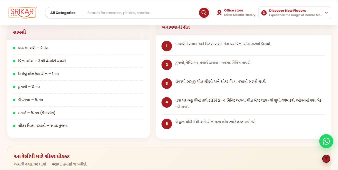 Srikar Masala web screenshot 5